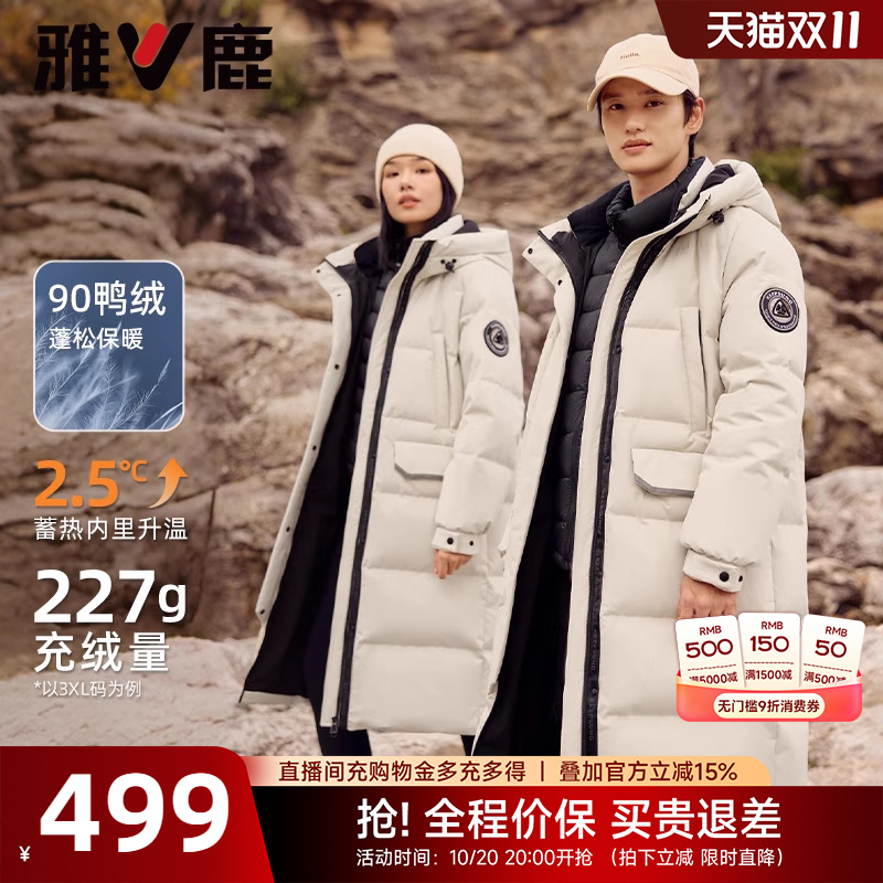 雅鹿情侣同款长款连帽羽绒服