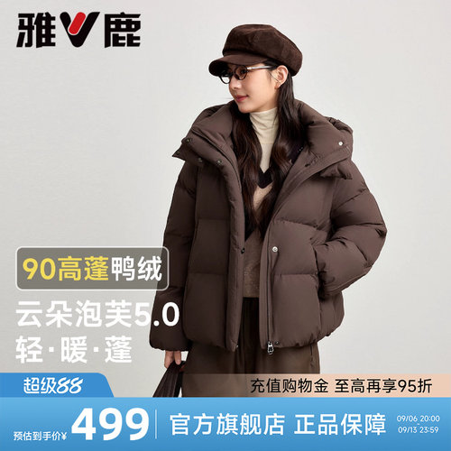 雅鹿咖色短款羽绒服女款