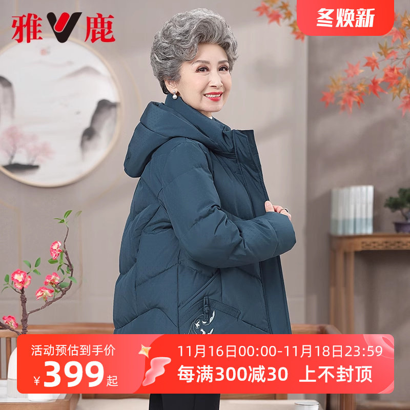 雅鹿中老年奶奶羽绒服女冬季2024新款加厚保暖短款冬装外套妈妈款