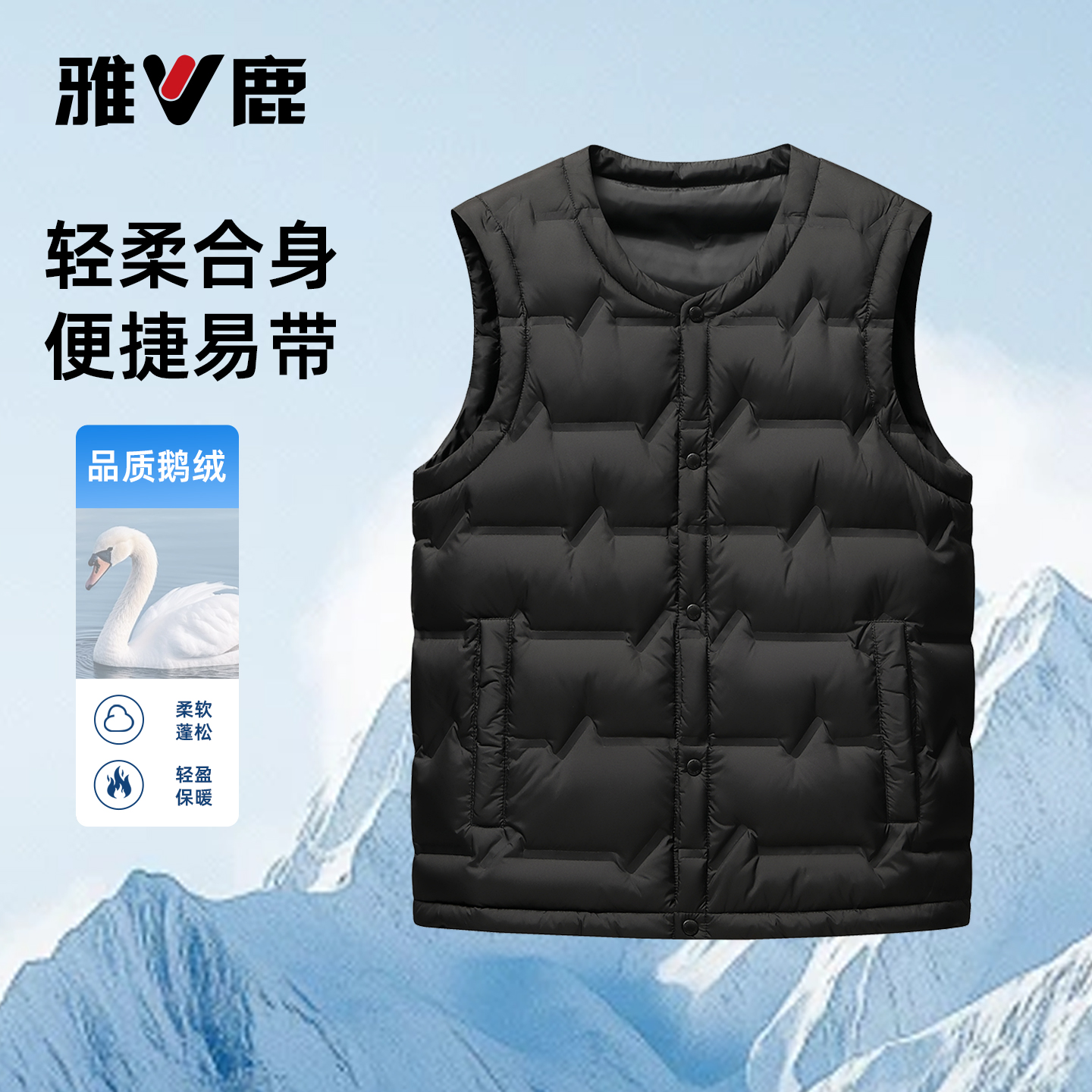 雅鹿羽绒马甲男款鹅绒冬季2025新款中老年内胆背心爸爸羽绒服外穿