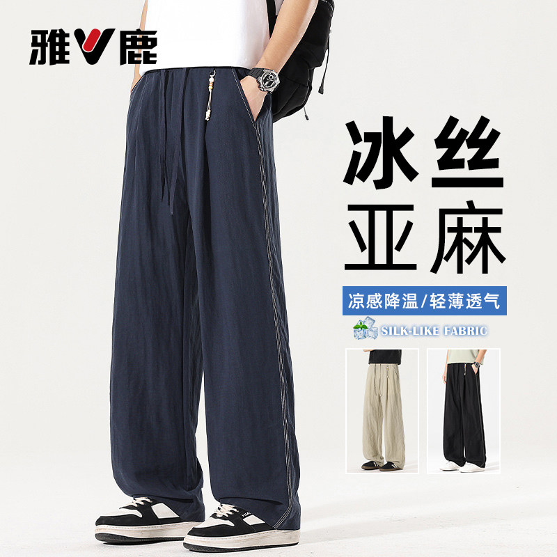 雅鹿亚麻阔腿裤男士夏季薄款宽松直筒凉感冰丝轻薄透气潮牌长裤YM