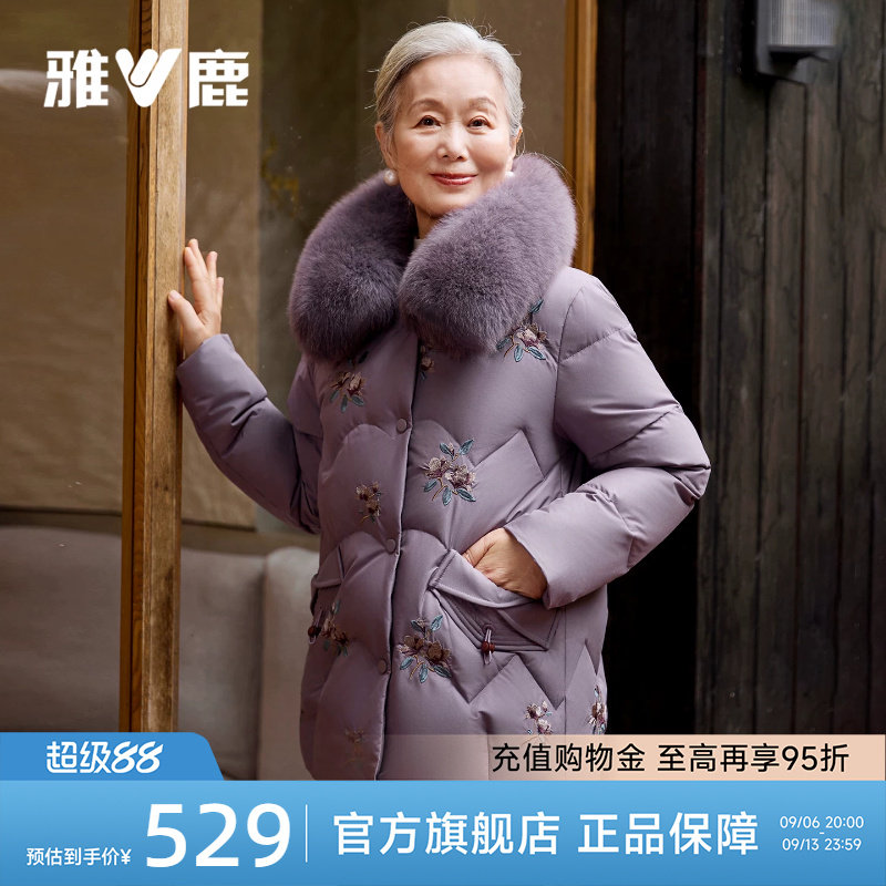 雅鹿奶奶大码羽绒服妈妈洋气女款中老年狐狸毛领刺绣休闲冬季外套