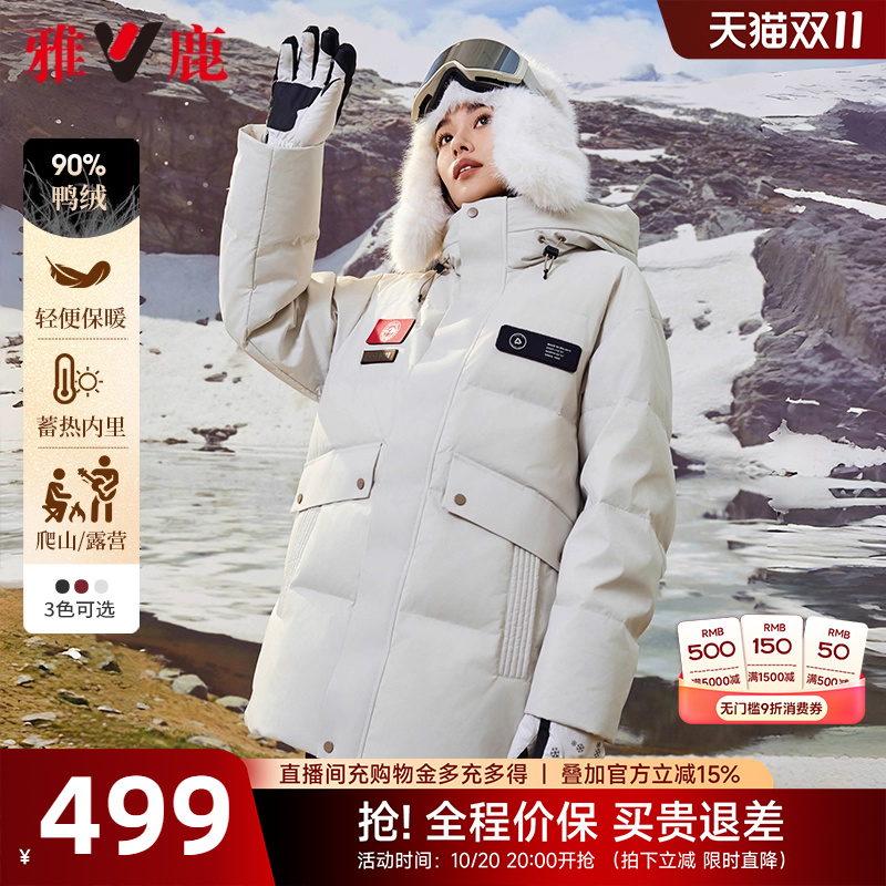 雅鹿中长款羽绒服女款冬季2025新款时尚户外运动防风加厚保暖外套
