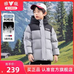 雅鹿拼色儿童保暖外套24新款冬季加厚拼接羽绒服中大童短款防寒服