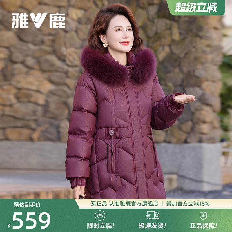雅鹿妈妈羽绒服中老年红色本命年