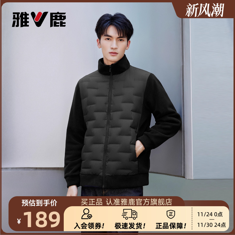 雅鹿运动休闲轻薄羽绒服男款2025秋季新款摇粒绒拼接加绒保暖外套