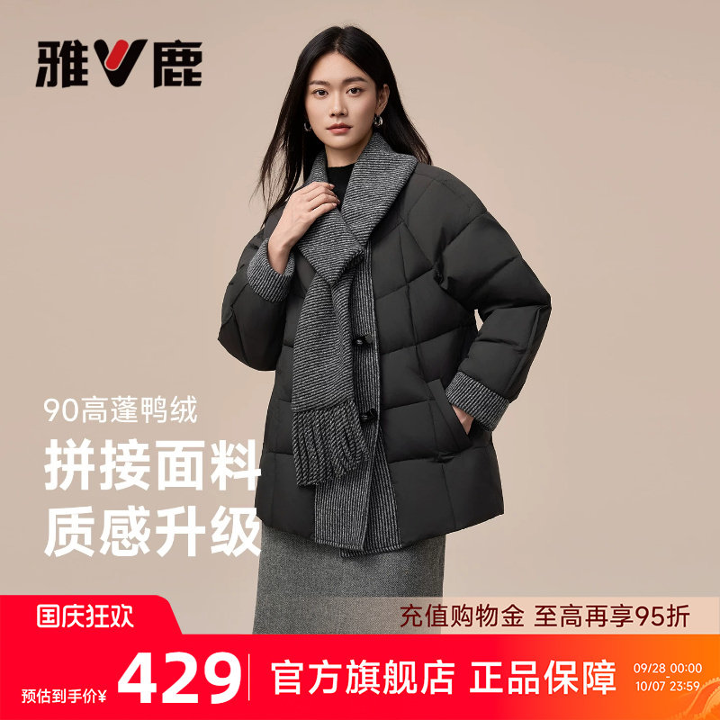 雅鹿羽绒服女士中长款2026冬季新款拼接围巾保暖加厚洋气独特外套