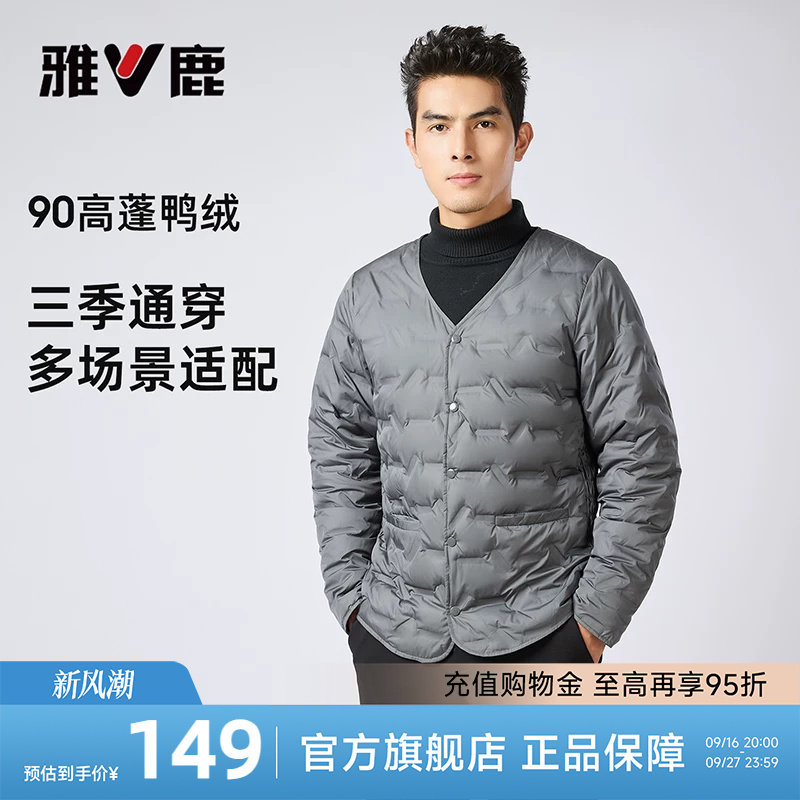 雅鹿轻薄羽绒服男款内胆2026冬新款可外穿内搭修身保暖短款鸭绒图片