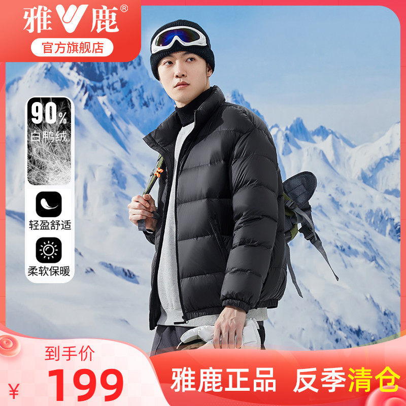 雅鹿新款羽绒服男2022冬季短款面包服立领休闲黑色保暖宽松外套X