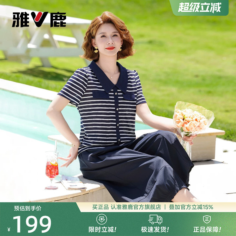 雅鹿妈妈装套装夏小个子2026新款条纹短袖衬衫领上衣中老年两件套