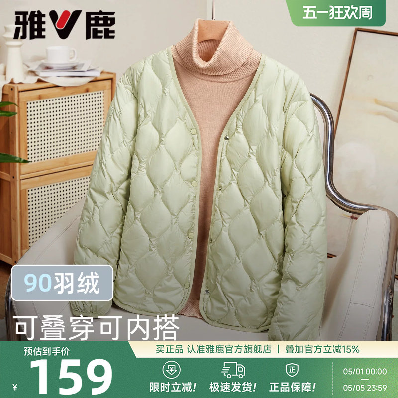 雅鹿短款轻薄羽绒服女款2026年新款V领叠穿校服神器保暖内恤外套