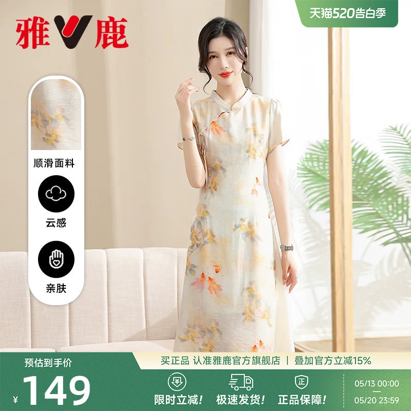 母亲节礼物雅鹿新中式连衣裙女款夏季2026新款气质立领收腰长裙子
