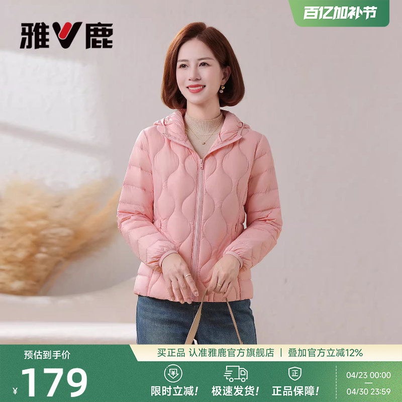雅鹿妈妈短款羽绒服轻薄女款2026冬季新款中老年时尚减龄保暖外套
