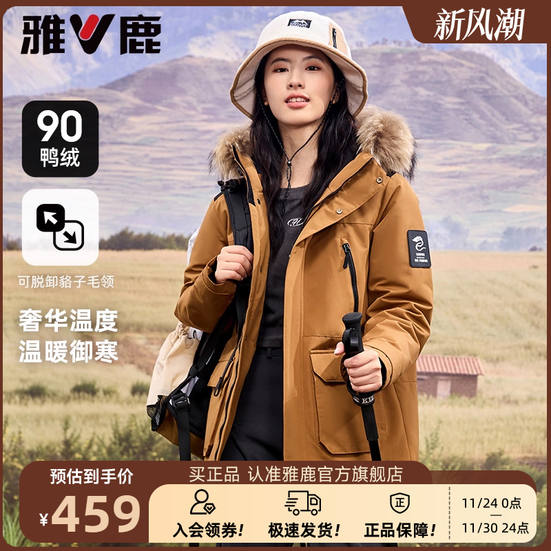 雅鹿工装貉子毛领羽绒服女2025新款时尚户外运动派克服保暖外套