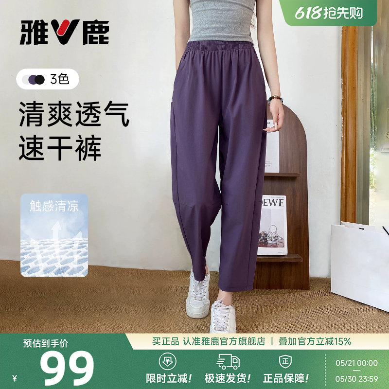雅鹿直筒小个子九分运动裤女款2026年夏季新款紫色休闲速干阔腿裤