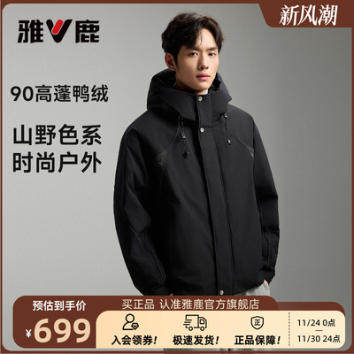 雅鹿工装羽绒服男款冬季2025新款时尚潮流青少年防风耐磨保暖外套