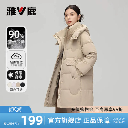 雅鹿通勤中长款连帽羽绒服