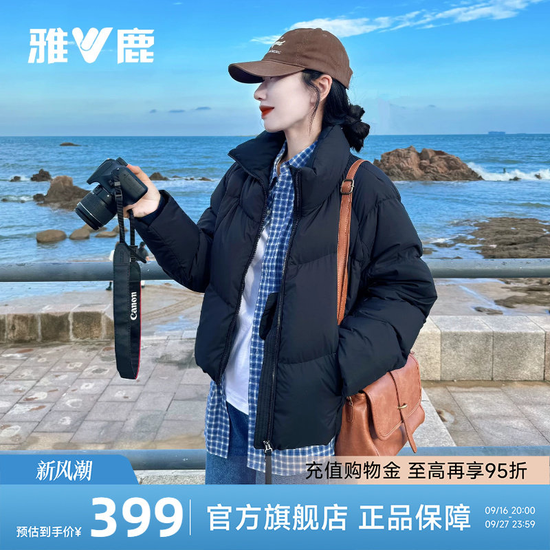 雅鹿时尚小个子短款好看面包服图片