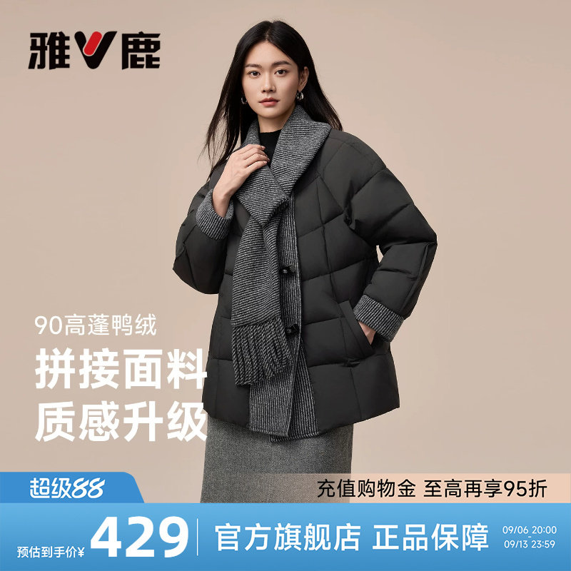 雅鹿羽绒服女士中长款2026冬季新款拼接围巾保暖加厚洋气独特外套