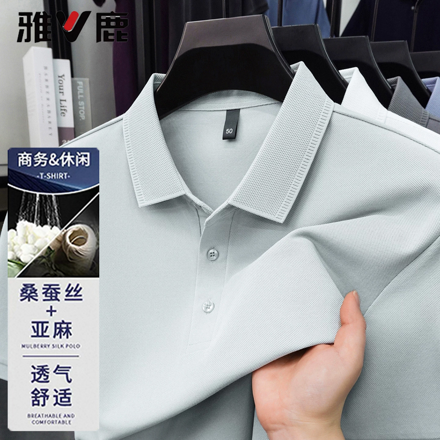 雅鹿中年男士短袖t恤夏季翻领polo衫休闲凉感透气爸爸夏装半袖P