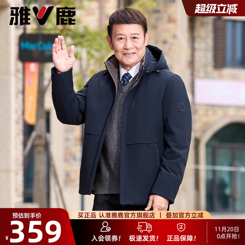 雅鹿冬季鹅绒短款轻薄羽绒服