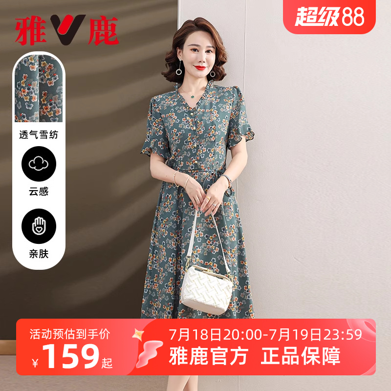 雅鹿妈妈夏装连衣裙女2025新款洋气宽松收腰中长款碎花长裙子女款