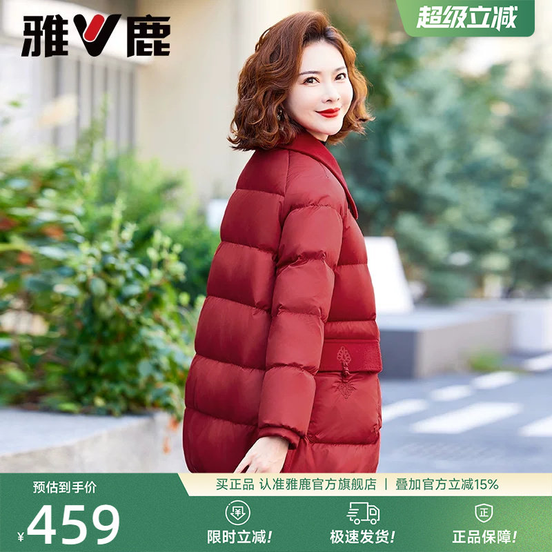 雅鹿妈妈版羽绒服新年女装高级感冬季红色结婚喜庆洋气中老年外套