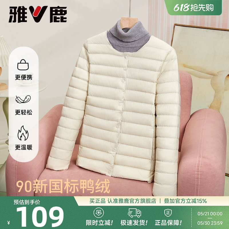 雅鹿轻薄排骨羽绒服内胆女2026新款短款无领叠穿打底内恤保暖外套