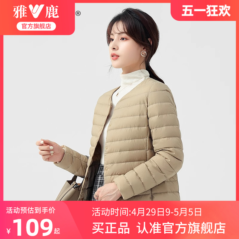 雅鹿轻薄款羽绒服内胆女短款时尚小个子驼色内搭女式无领轻便外套