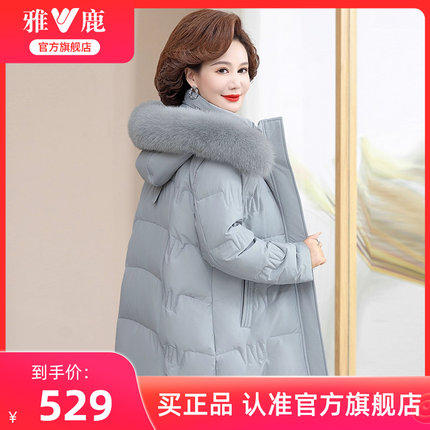 雅鹿中老年妈妈羽绒服女装冬季2025新款洋气大毛领中长款保暖外套