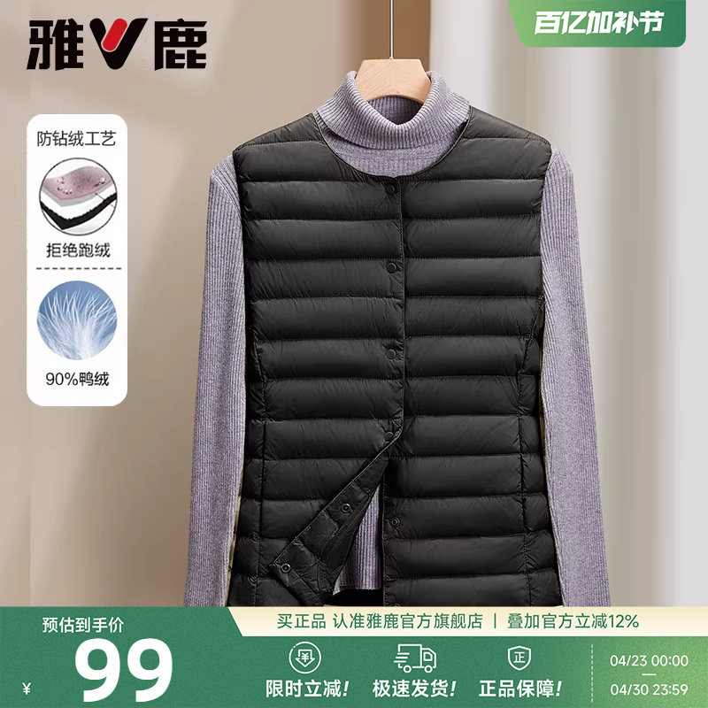 雅鹿轻薄羽绒服马甲女款2026年冬季新款黑色基础修身背心保暖外套