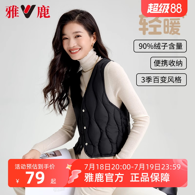 雅鹿轻薄羽绒内胆马甲女初春2025年新款时尚贴身大衣内搭V领背心