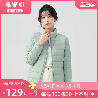 雅鹿官方旗舰店立领羽绒服百搭