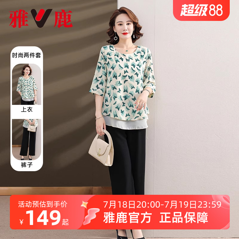 雅鹿妈妈薄款套装女夏季2025新款洋气宽松圆领上衣小衫女款两件套
