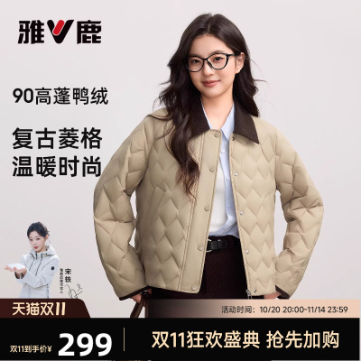 雅鹿秋季羽绒服女款2025新短款时尚休闲轻薄衬衫领保暖高端外套