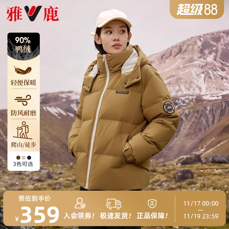 雅鹿短款大码羽绒服女25年新款连帽撞色保暖加厚90鸭绒面包服外套