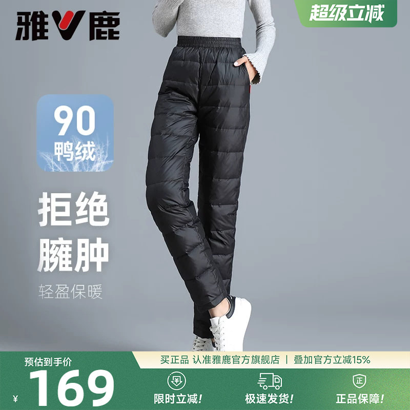 雅鹿羽绒裤女外穿2026冬季新款妈妈装中老年人东北防寒保暖棉裤子