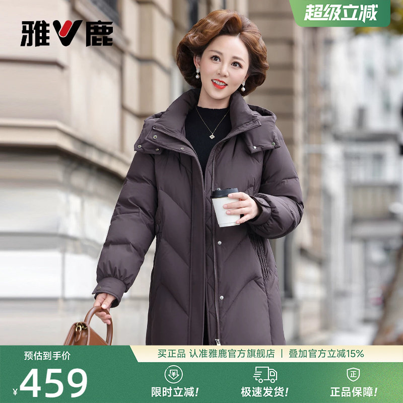 雅鹿高端妈妈洋气羽绒服中长款冬装2026新款中老年连帽休闲厚外套