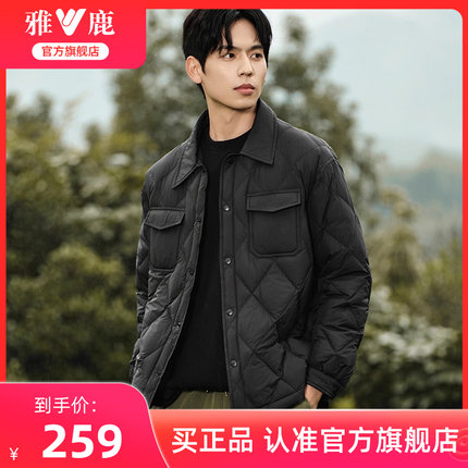 雅鹿轻薄款羽绒服男短款2025秋冬新款时尚菱形格翻领夹克保暖外套