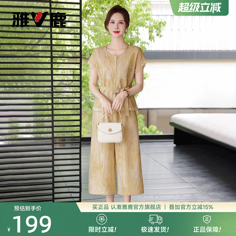 雅鹿妈妈端庄大气夏装套装2026新款时尚减龄短袖上衣七分裤两件套
