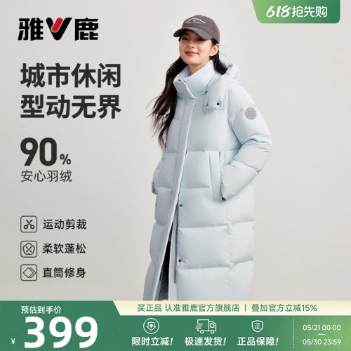 雅鹿新款时尚长款羽绒服