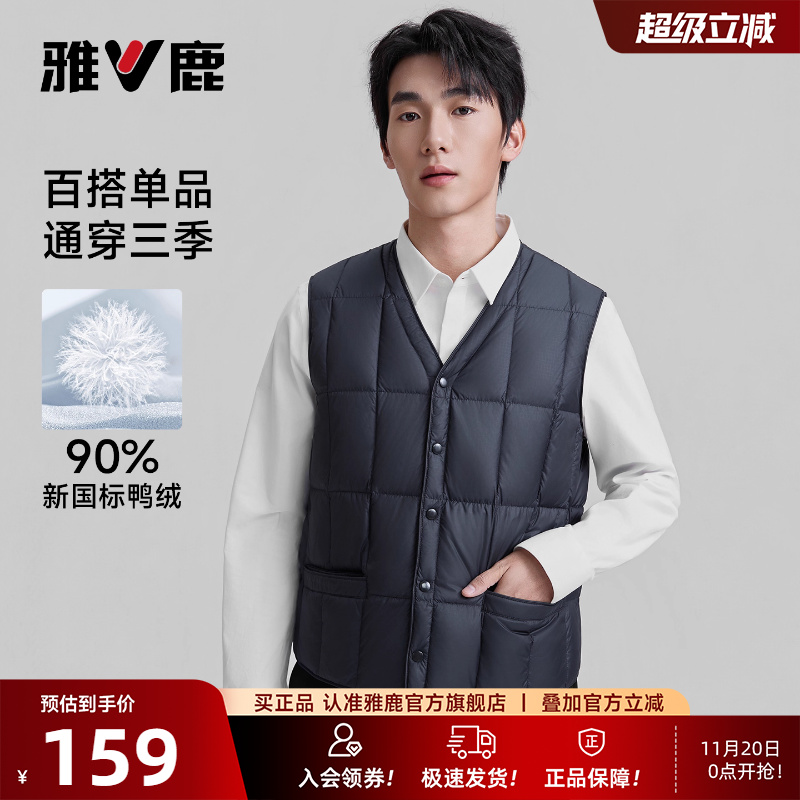 雅鹿男士无袖羽绒马甲