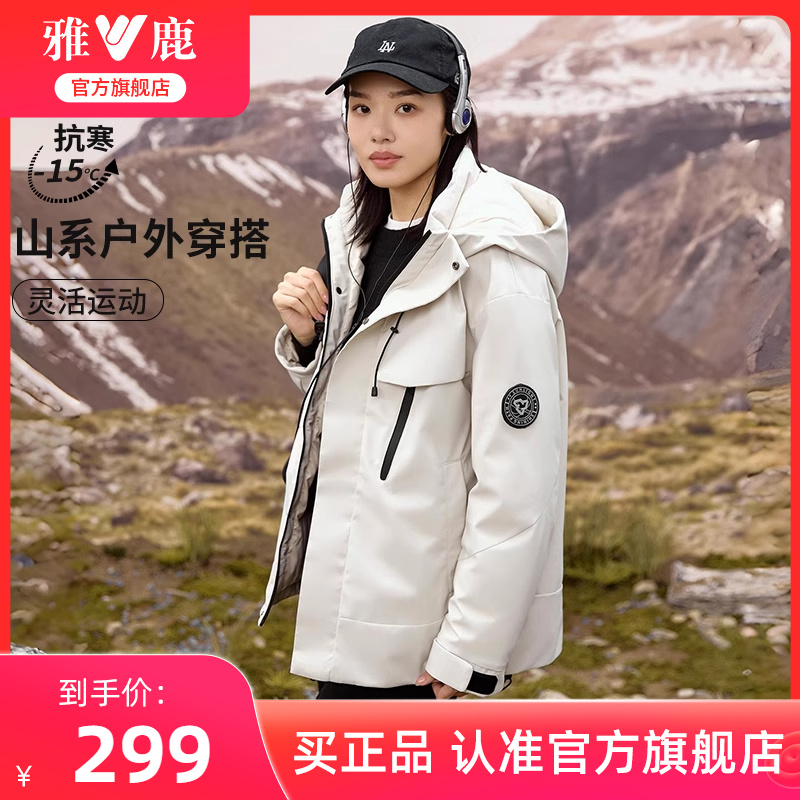 【许凯同款】雅鹿短款羽绒服女2025新款时尚户外工装派克服外套