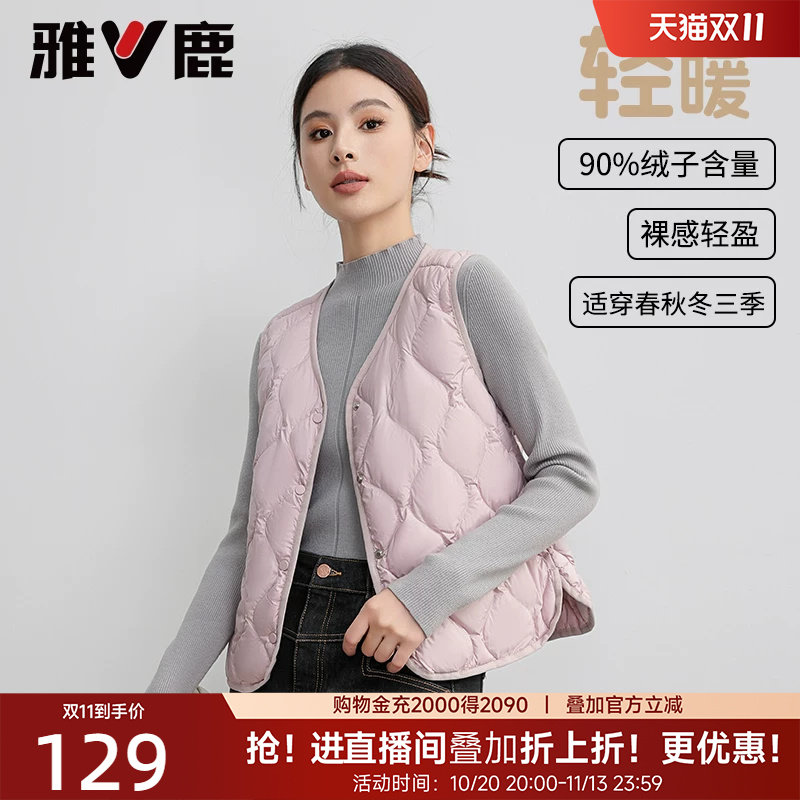 雅鹿轻薄羽绒马甲内胆背心女2026冬季新款保暖短款大衣内搭马夹女