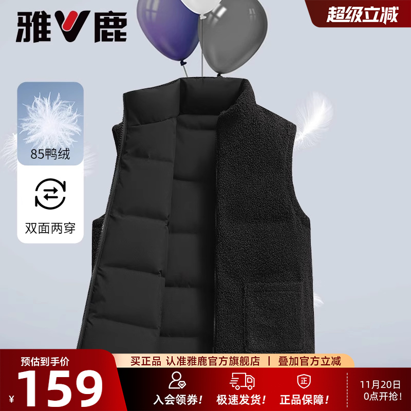 雅鹿男士羽绒马甲2025冬季新款爸爸保暖马夹厚外套立领背心双面穿