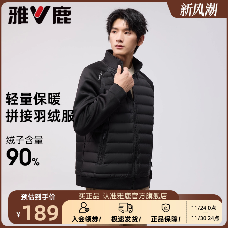 雅鹿排骨羽绒服男款25秋冬新款青少年休闲百搭轻薄款黑色保暖外套