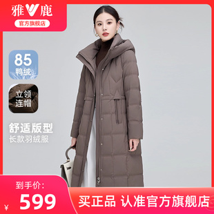 加厚收腰显瘦保暖连帽外套 雅鹿过膝长款 羽绒服女冬季 2025新款 时尚
