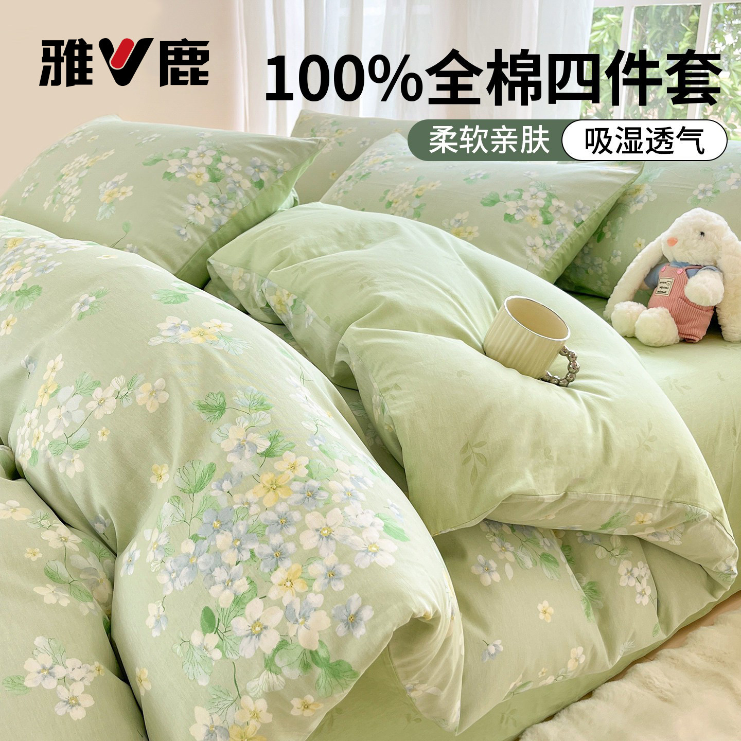 YALOO正品全棉床上四件套100棉图片
