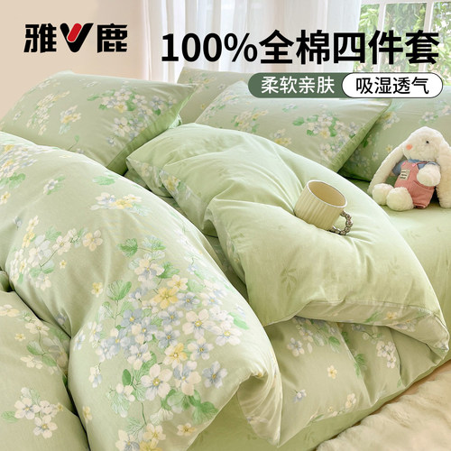 YALOO正品全棉床上四件套100棉