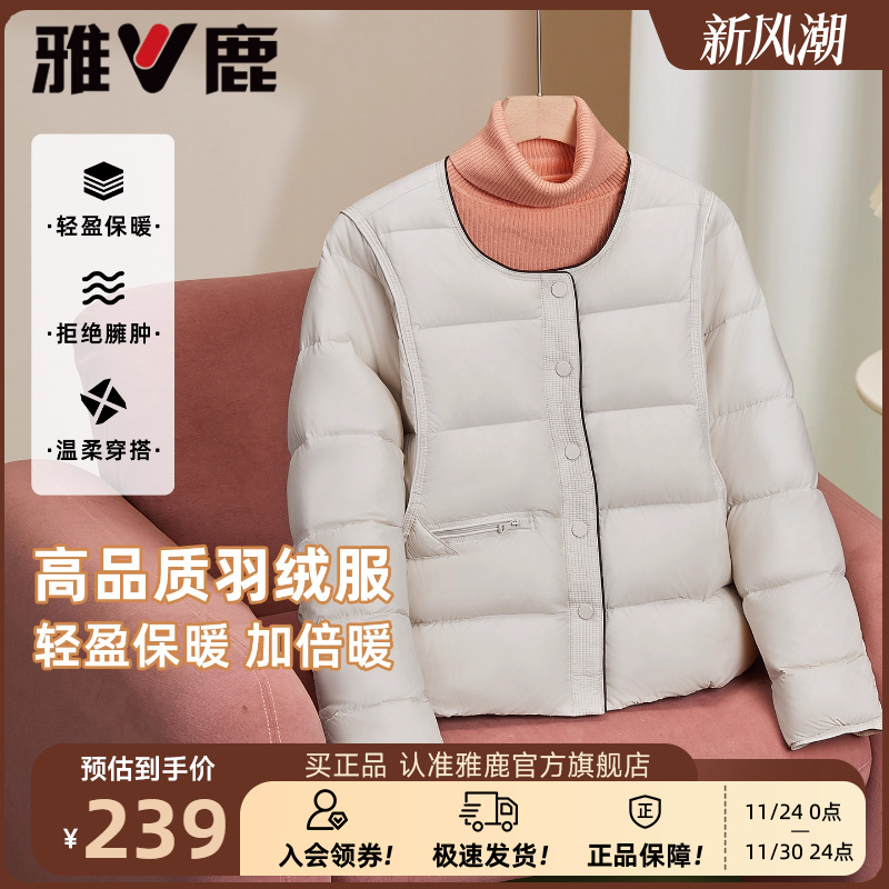 雅鹿轻薄款女士羽绒服圆领叠穿